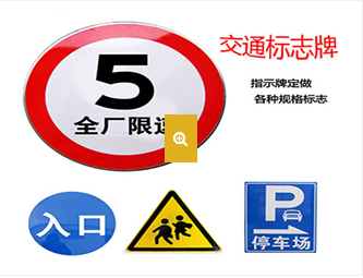 甘肅交通標(biāo)示牌